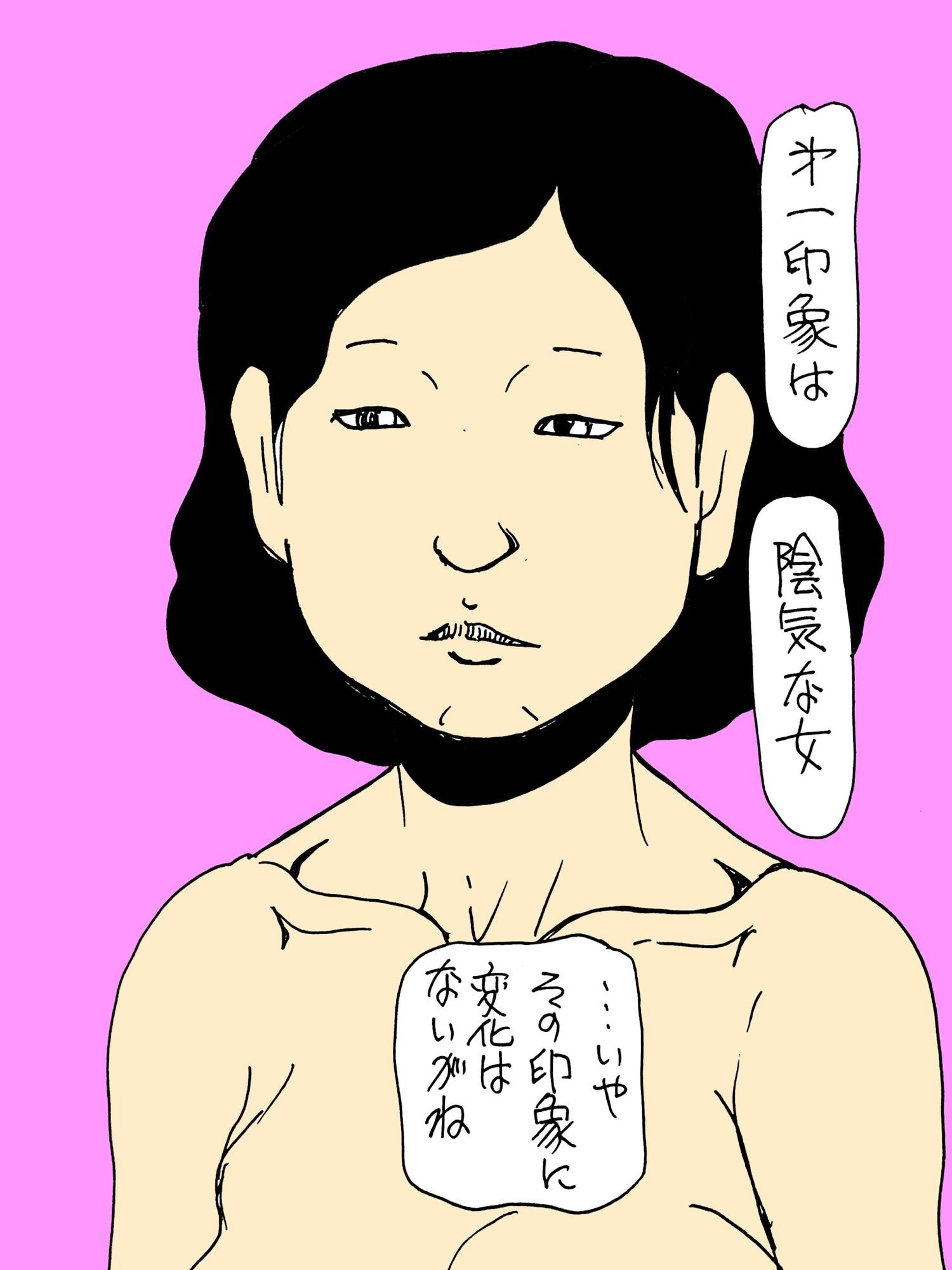 友人の嫁口説き落とした後