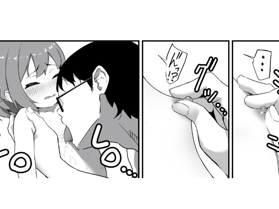 ガチ泣きロ〇っ娘SEXのサンプル画像5