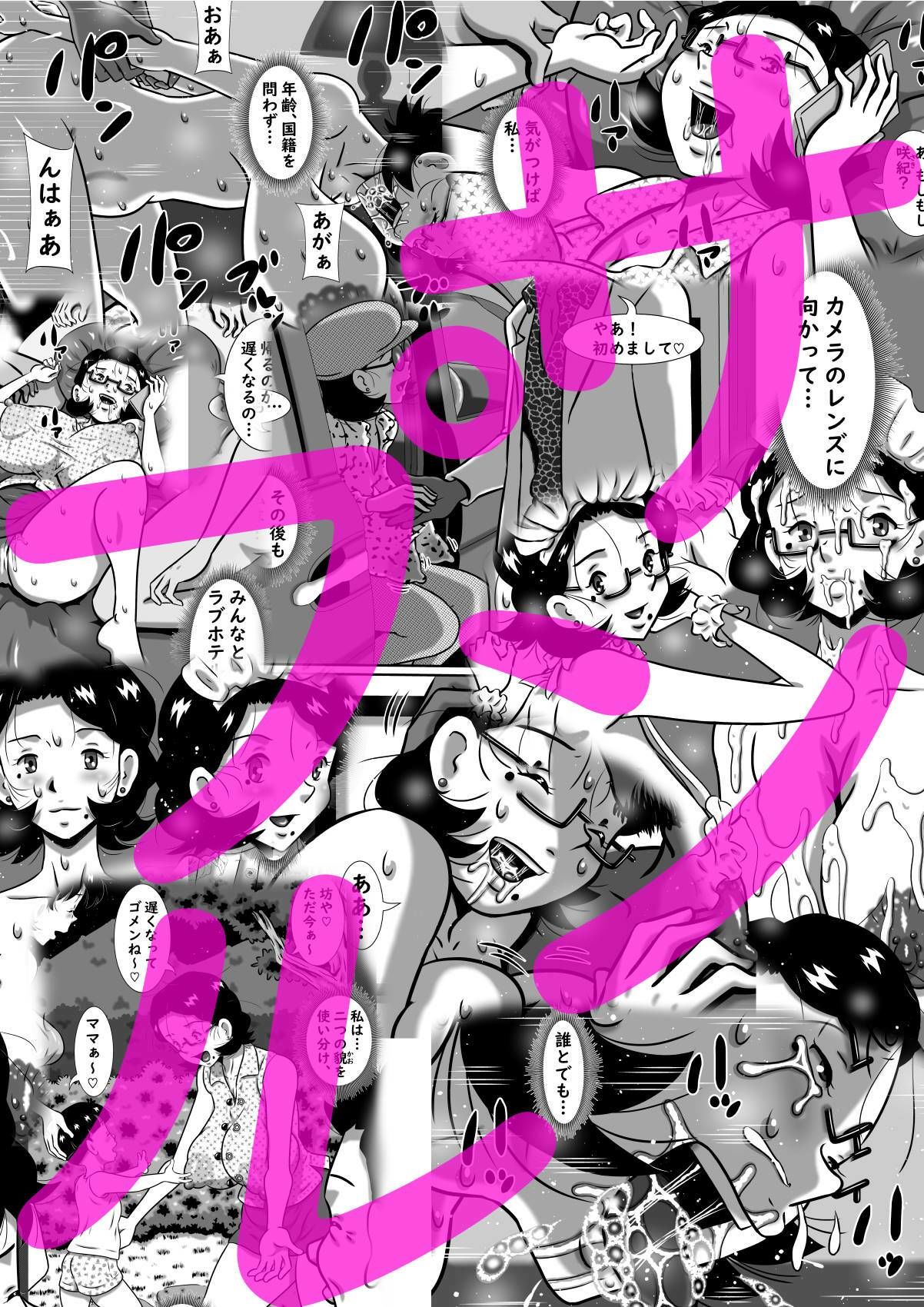 【無料エロ漫画】d_746494 子持ち爆乳人妻、咲夜子…夫には絶対見せない別の貌…(みるく堂商会)