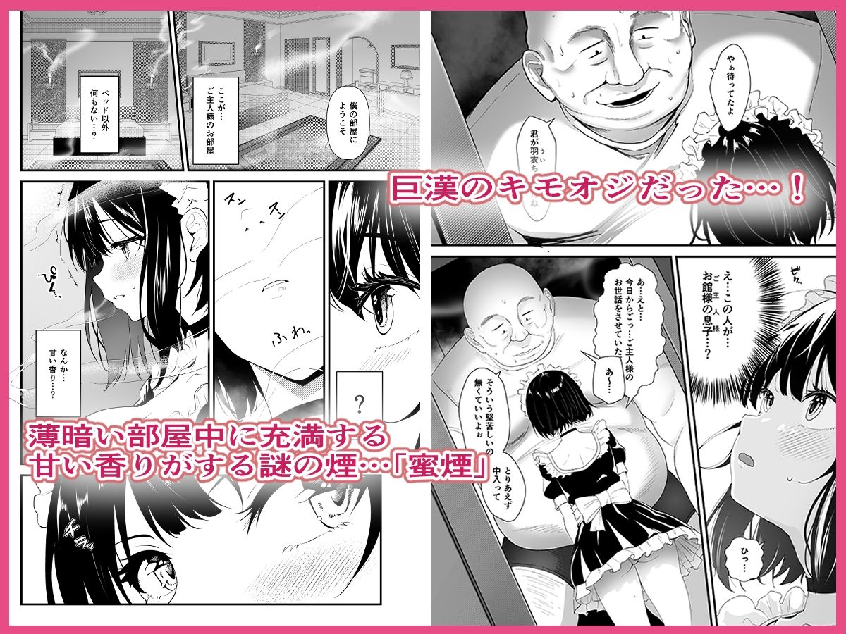 堕落への強制連鎖 汗だく 3