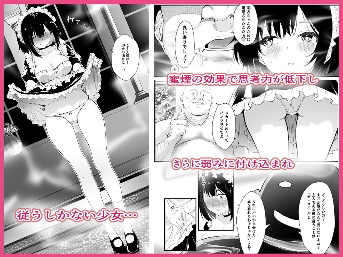 堕落への強制連鎖 汗だだく 4