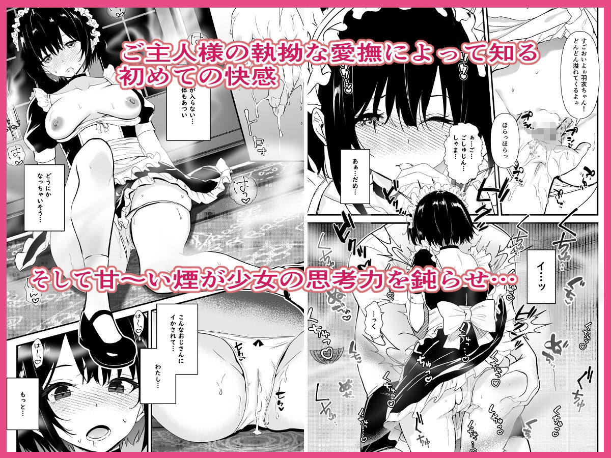 堕落への強制連鎖 汗だだく 5