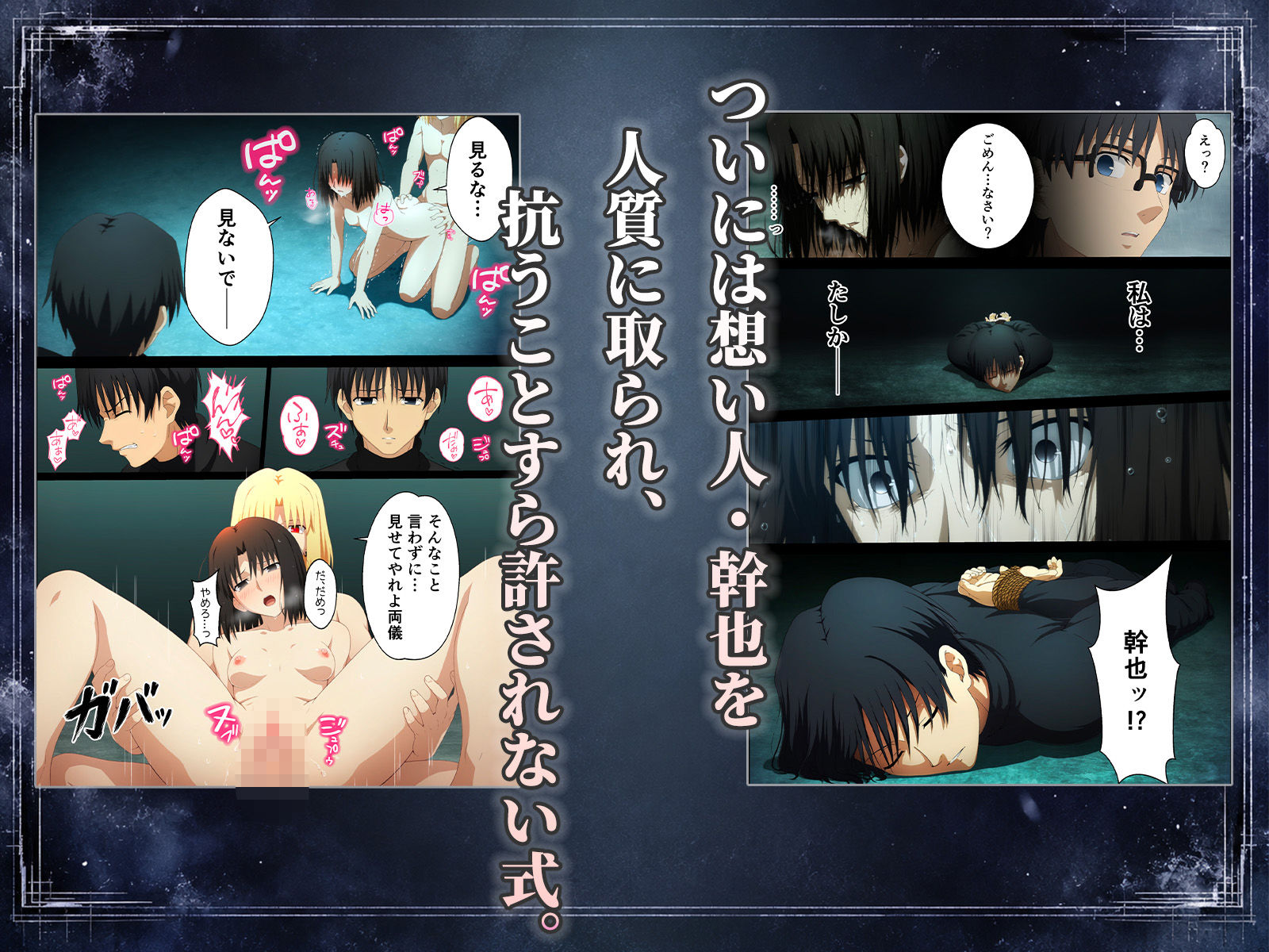 寝取られ考察  監禁調教と媚薬アクメに堕ちる両儀式 画像9