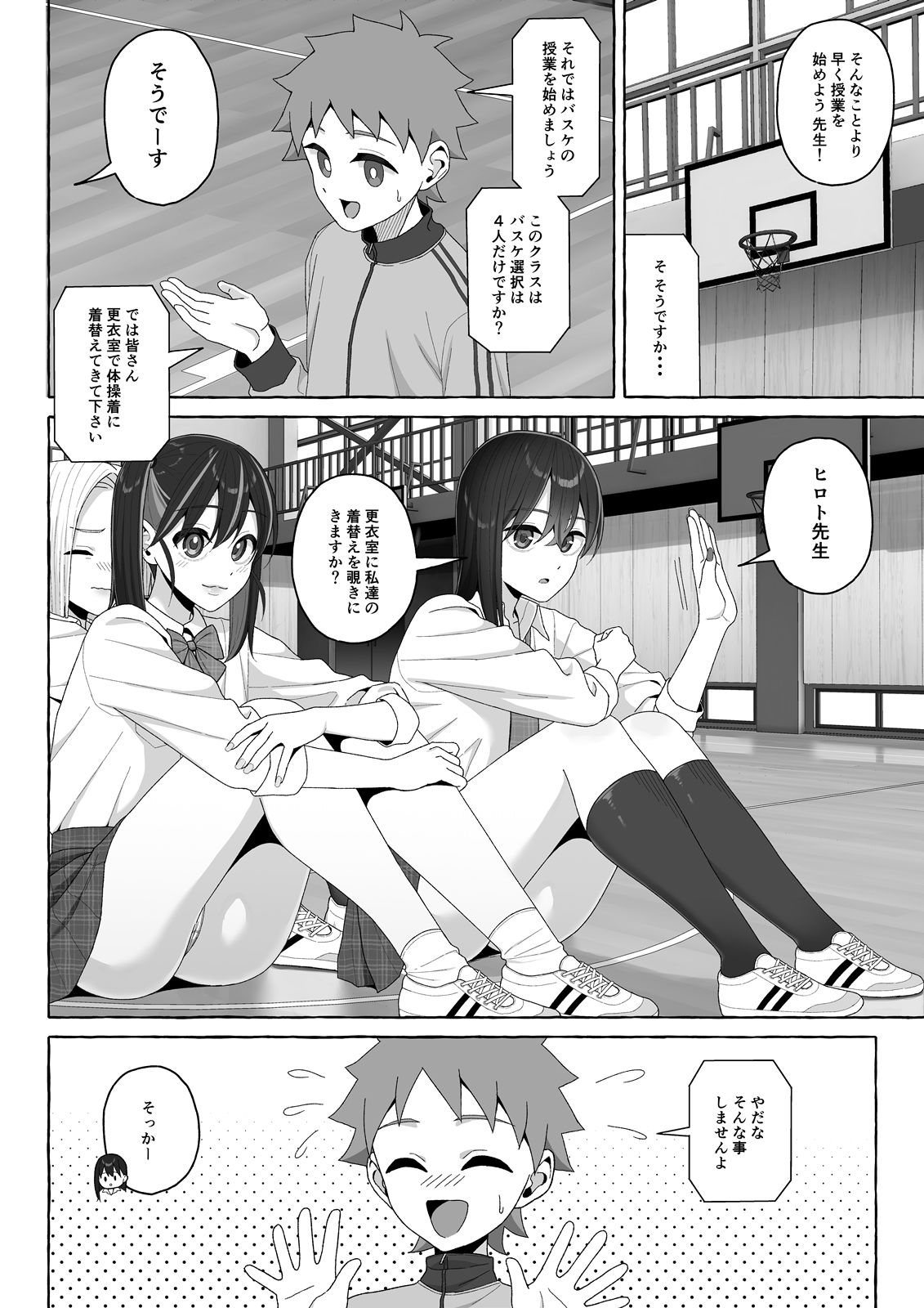 江浪漫学園2年A組！_2