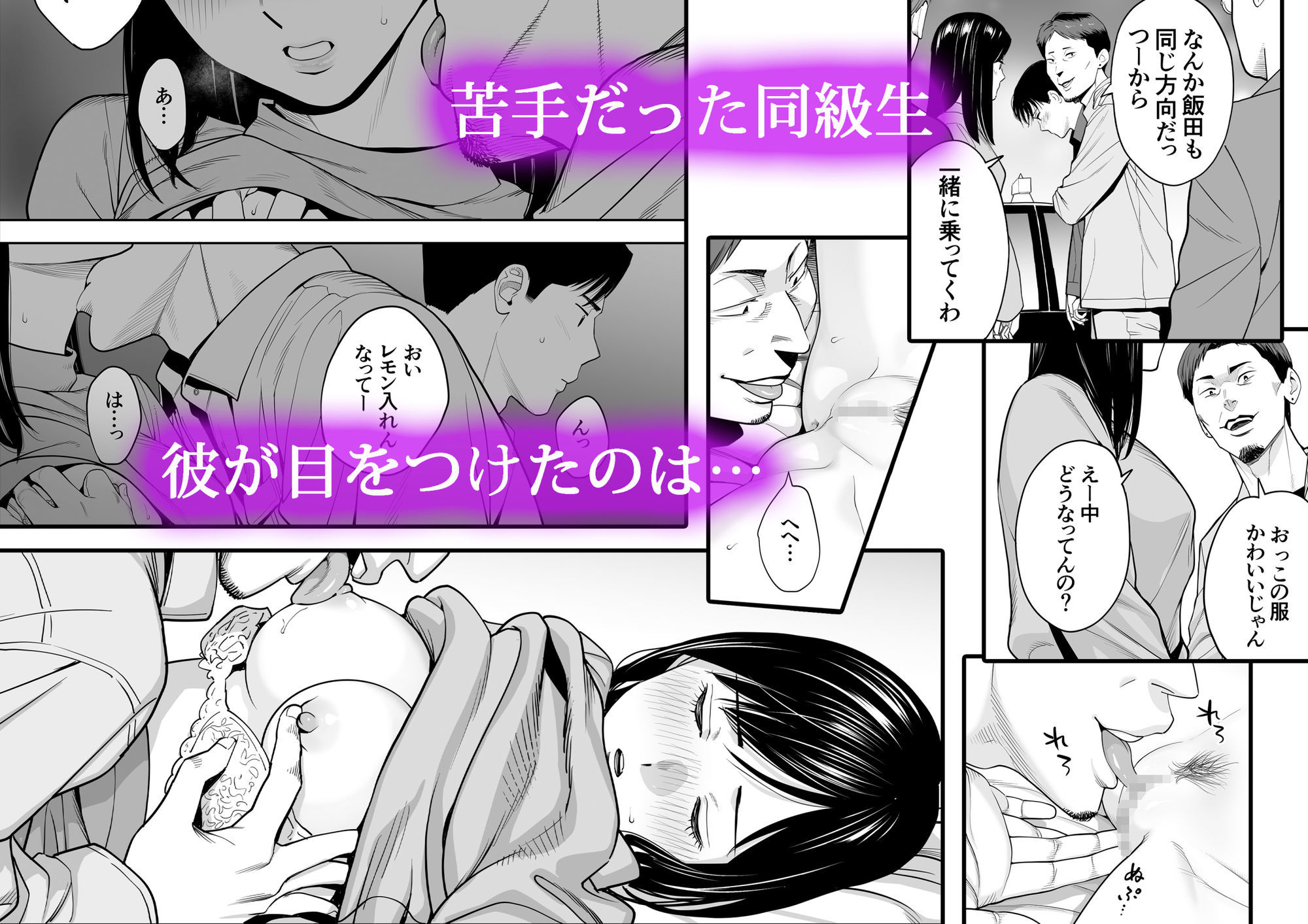 カラミざかり 同窓会編