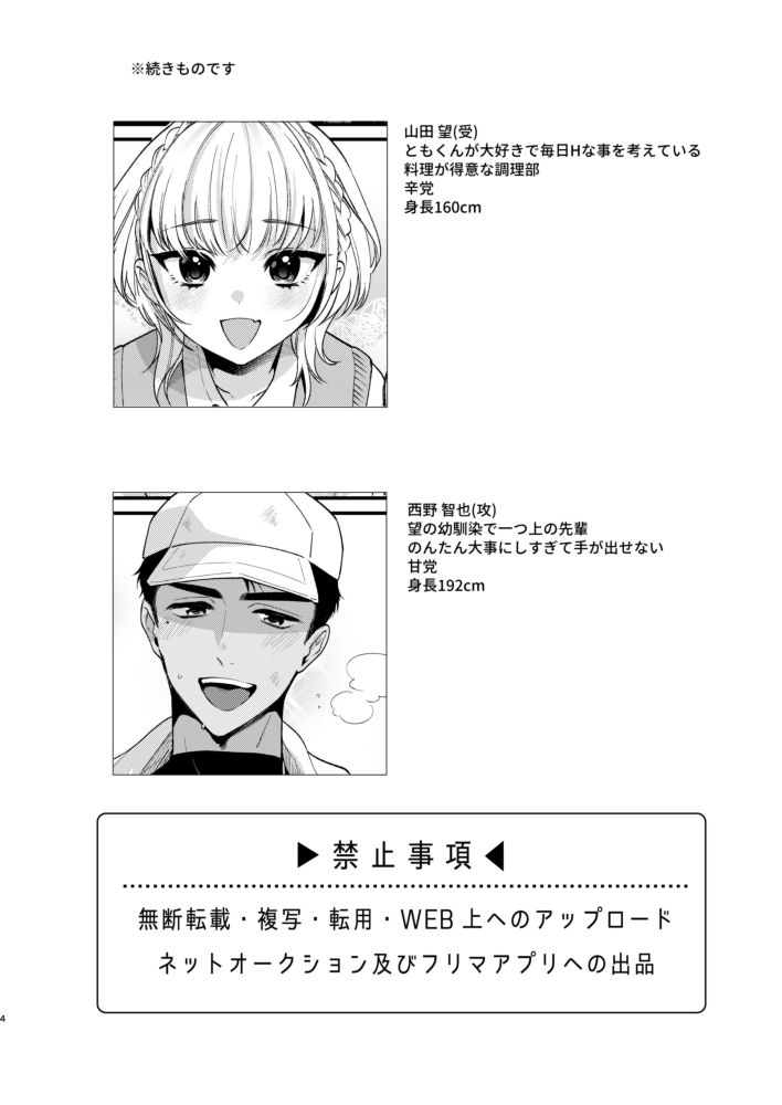 のんたんは我慢できない2 画像1