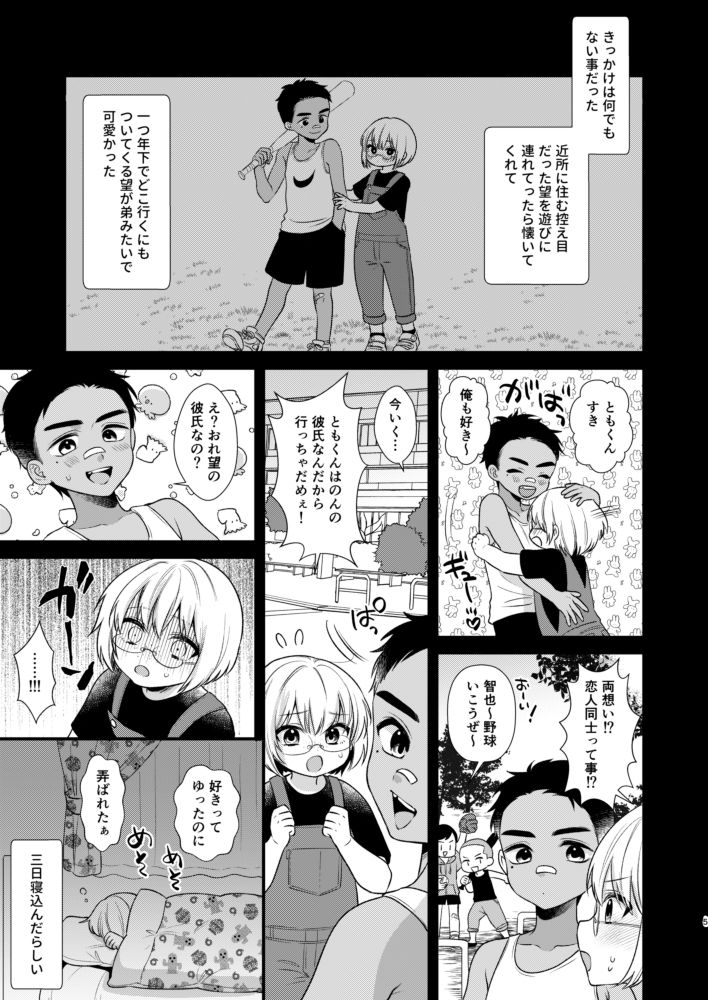 のんたんは我慢できない2 画像2