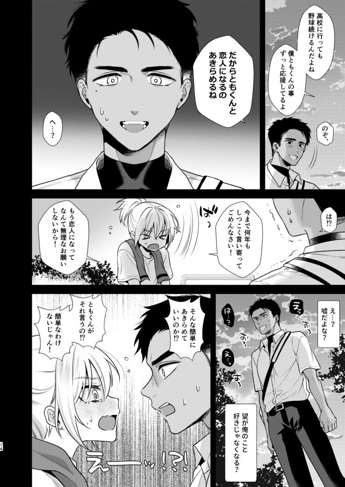 のんたんは我慢できない2 画像4