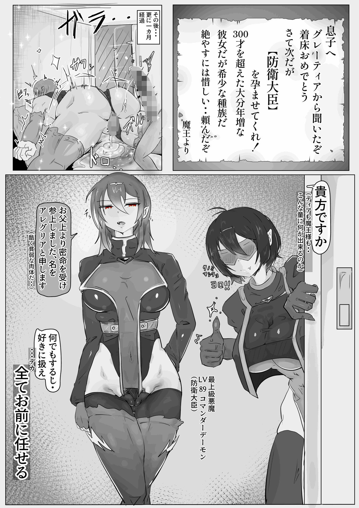 魔族館 サンプル5