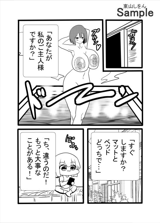 ふたつのアイスティー