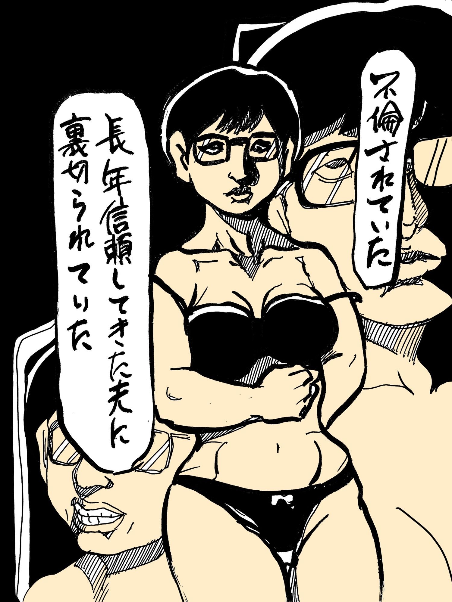 リベンジ妻 画像1