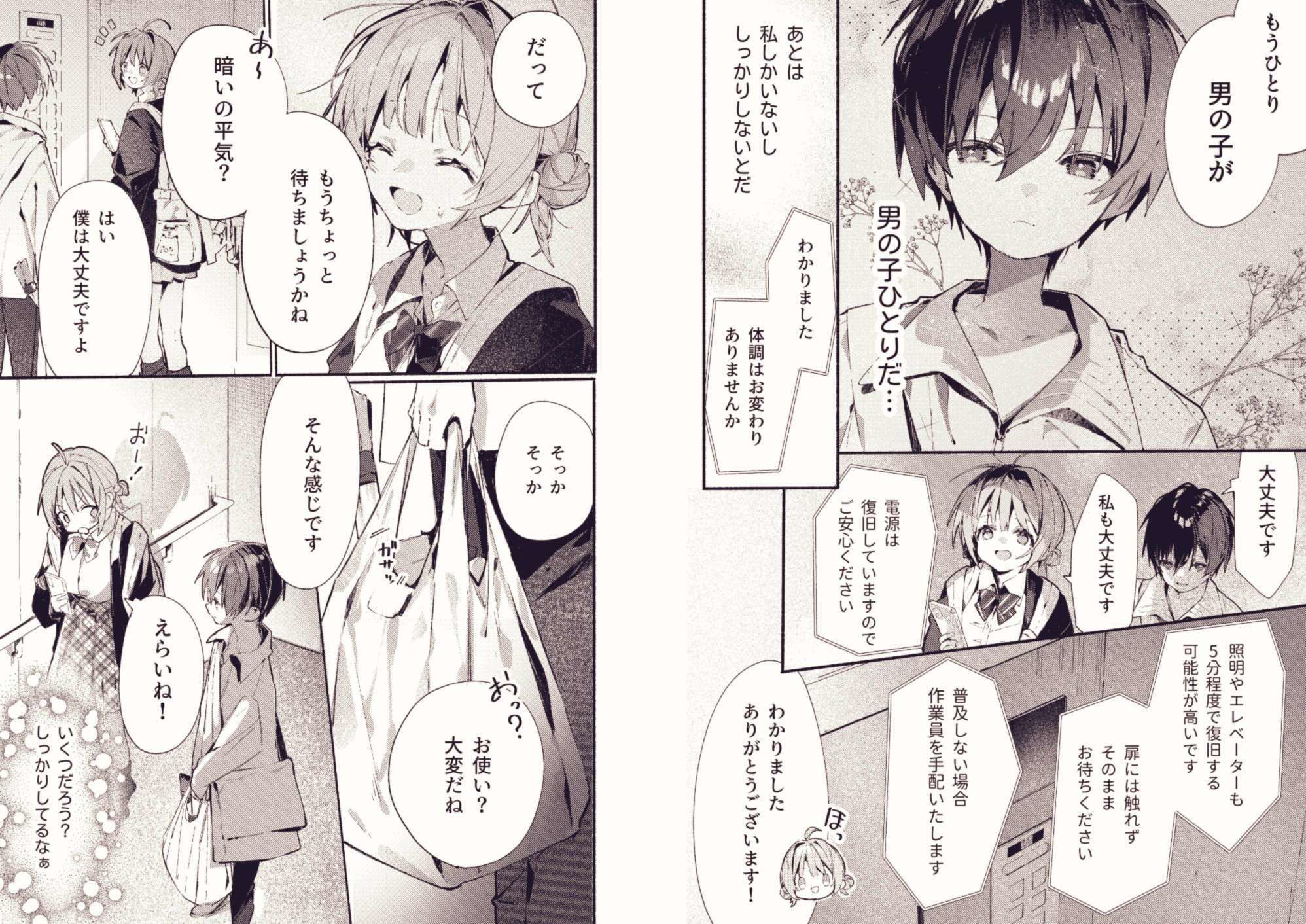 女子校生がエレベーターに閉じ込められる密室心理戦