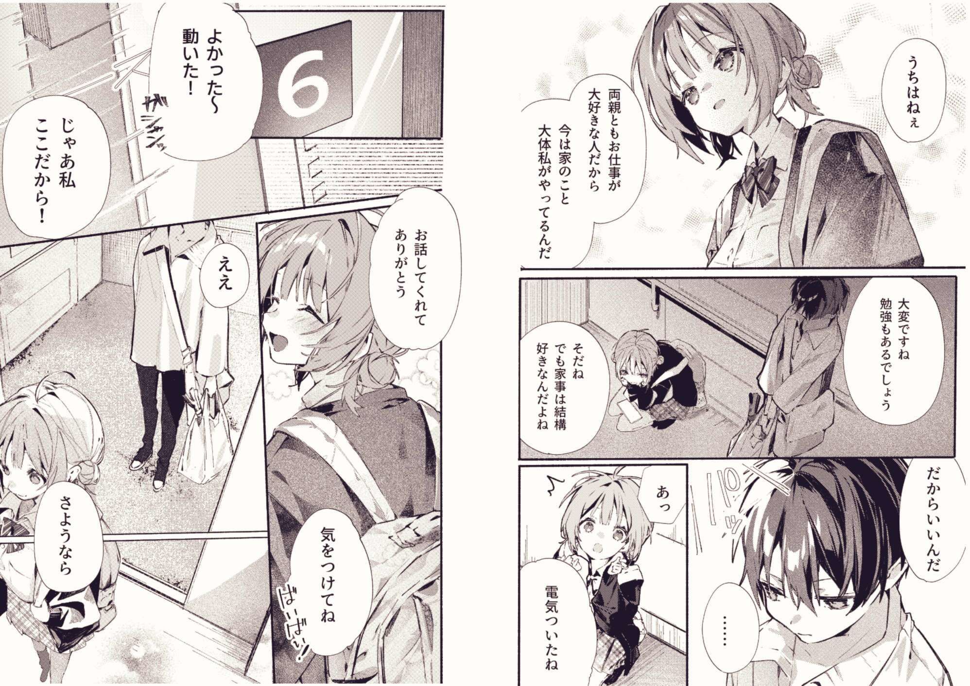 女子校生がエレベーターに閉じ込められる密室心理戦