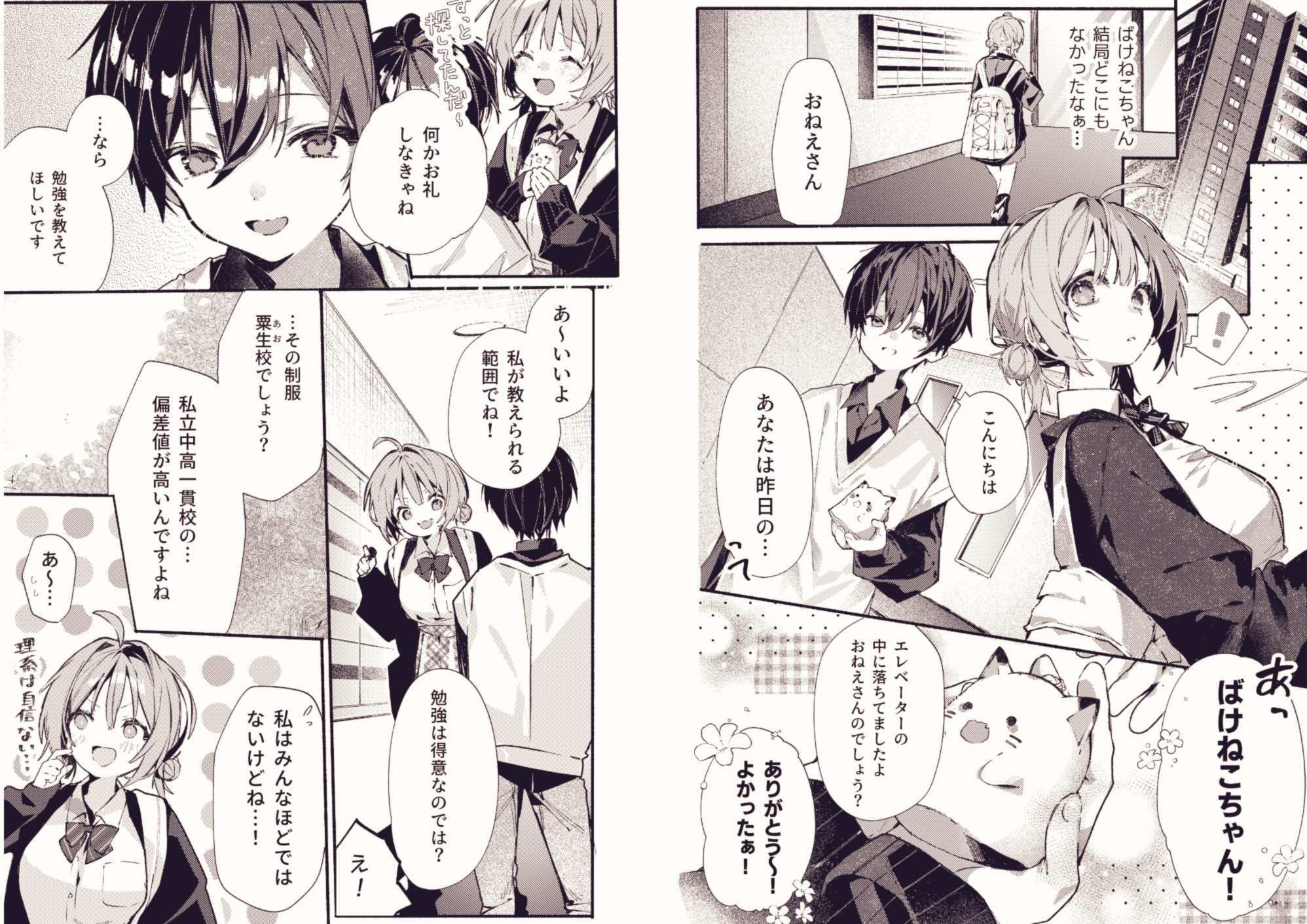 女子校生がエレベーターに閉じ込められる密室心理戦