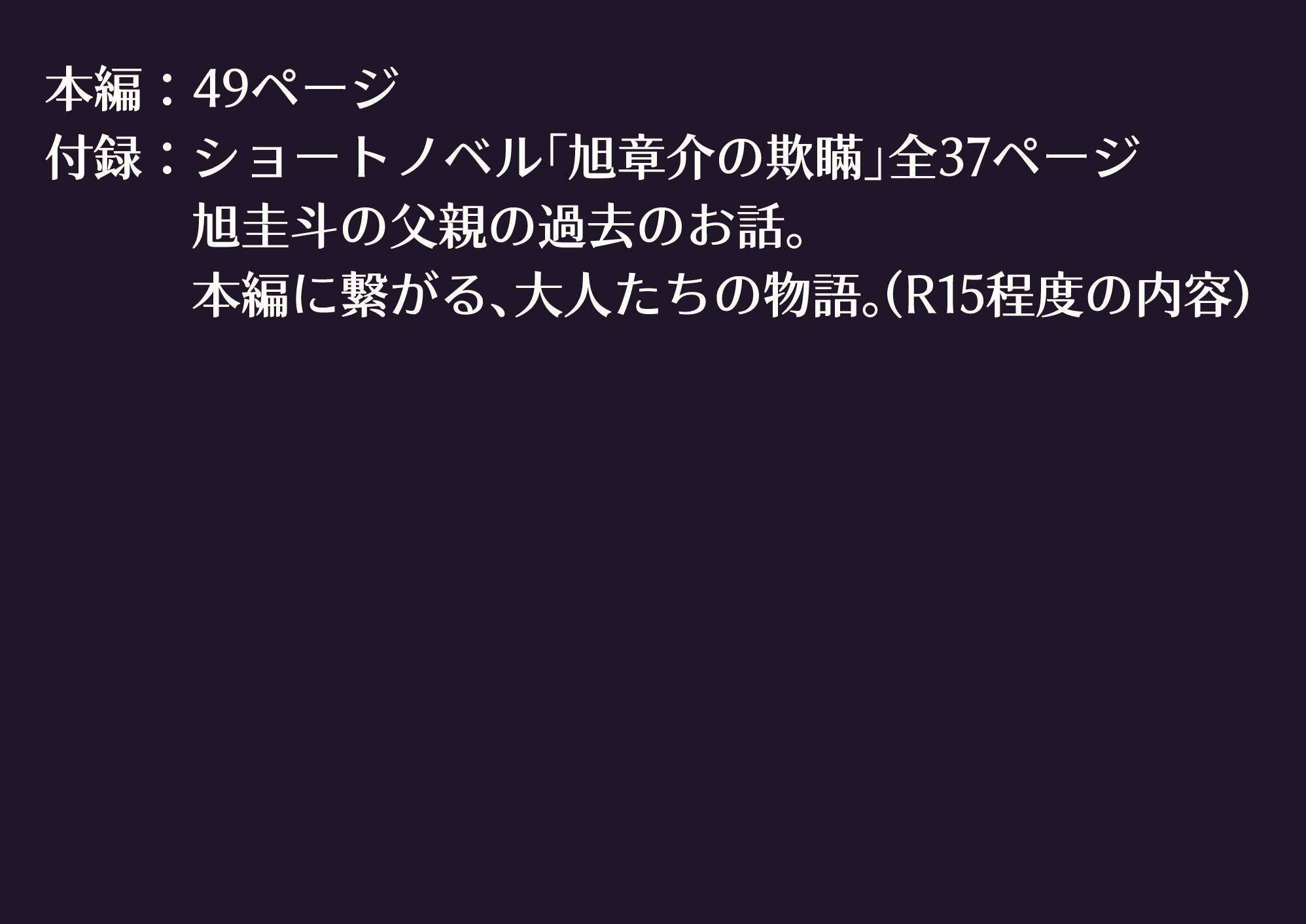女子校生がエレベーターに閉じ込められる密室心理戦