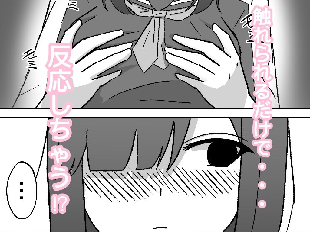 無口な幼なじみが崩れる放課後 〜図書室〜 画像4