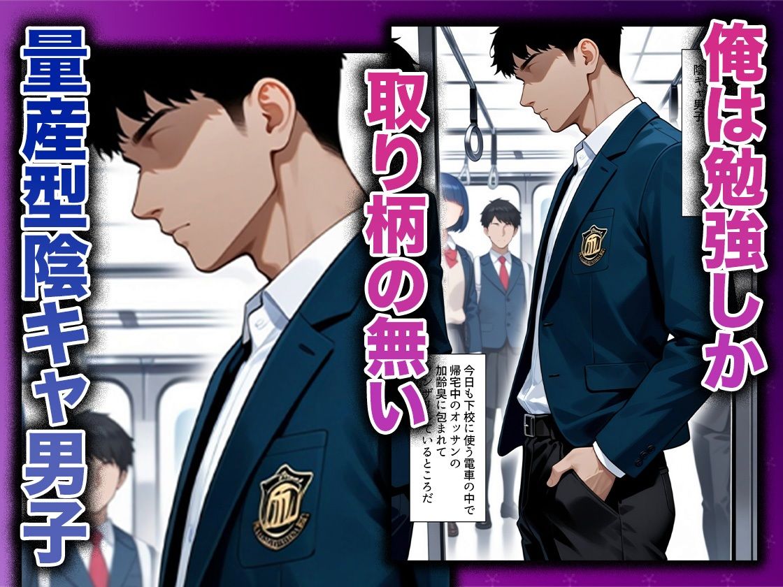 幼なじみのマドンナに「お前童貞でしょ？」って言われて立場逆転。放課後の家で女の身体を教え込まれていく話  西連〇春奈編 画像1