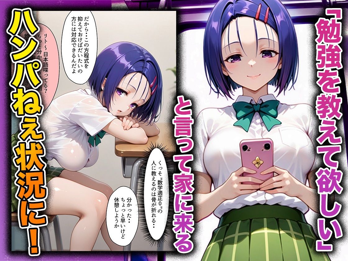 幼なじみのマドンナに「お前童貞でしょ？」って言われて立場逆転。放課後の家で女の身体を教え込まれていく話  西連〇春奈編 画像3