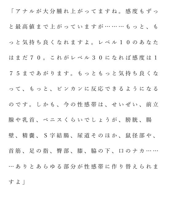 自宅がエロトラップダンジョン化したので配信始めました。 第六話 サンプル2