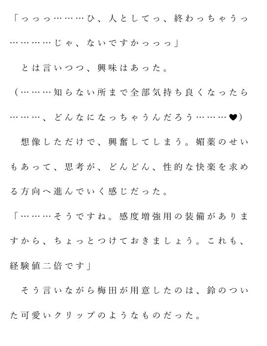 自宅がエロトラップダンジョン化したので配信始めました。 第六話 サンプル3