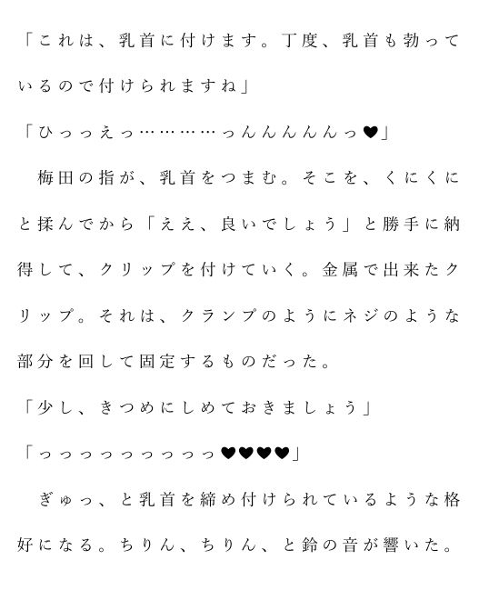 自宅がエロトラップダンジョン化したので配信始めました。 第六話 サンプル4