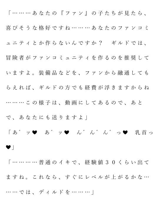 自宅がエロトラップダンジョン化したので配信始めました。 第六話 サンプル5