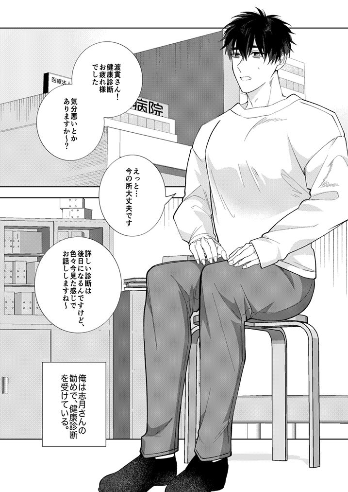 血と喜び・三 画像1