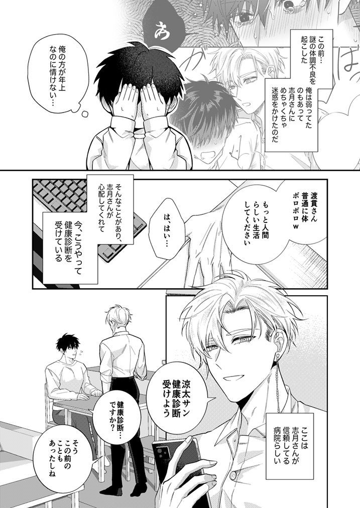 血と喜び・三 画像2