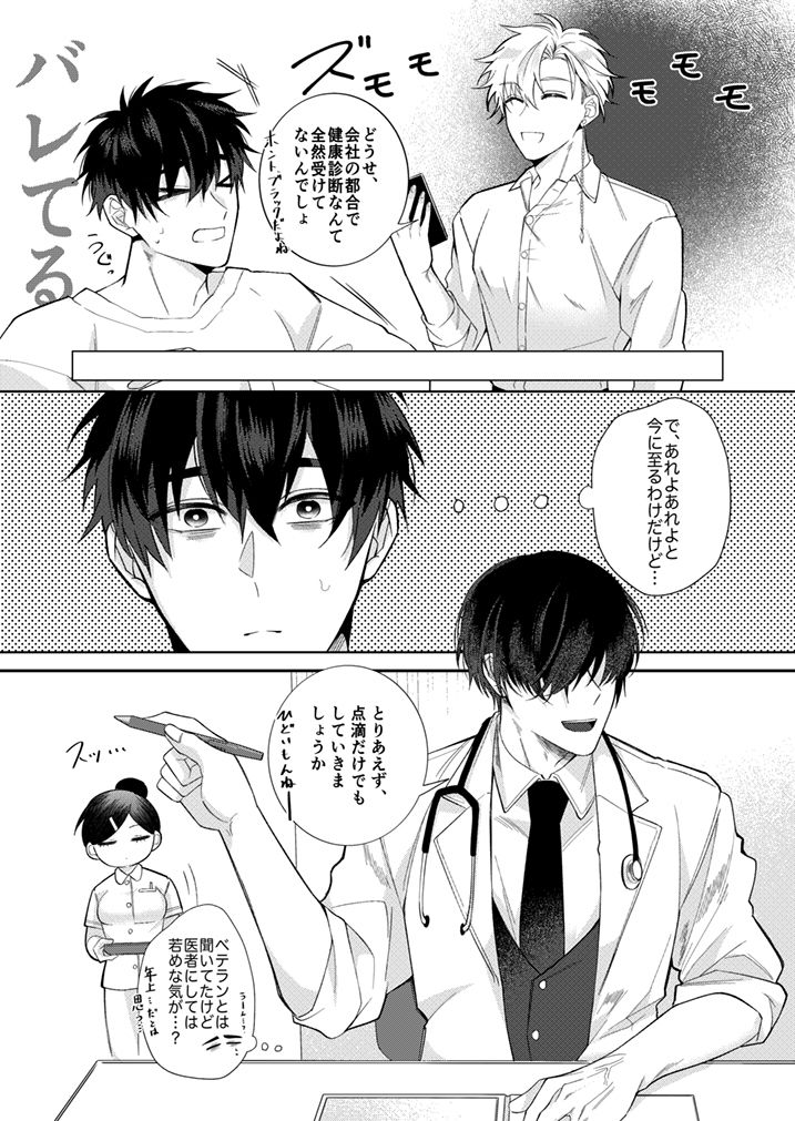 血と喜び・三 画像3