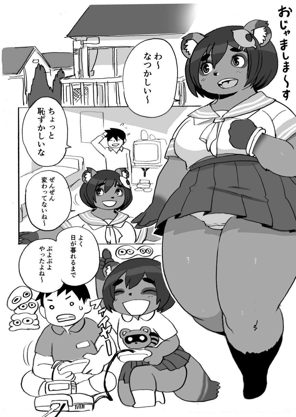 たぬたぬたぬたぬ サンプル2