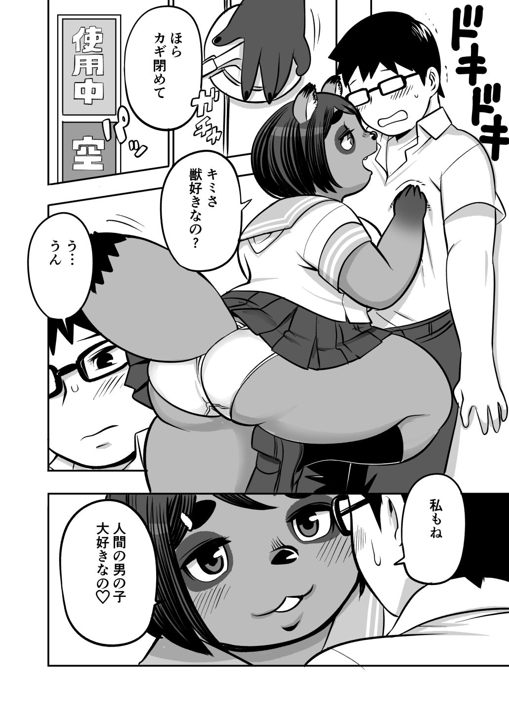 たぬたぬたぬたぬ サンプル6