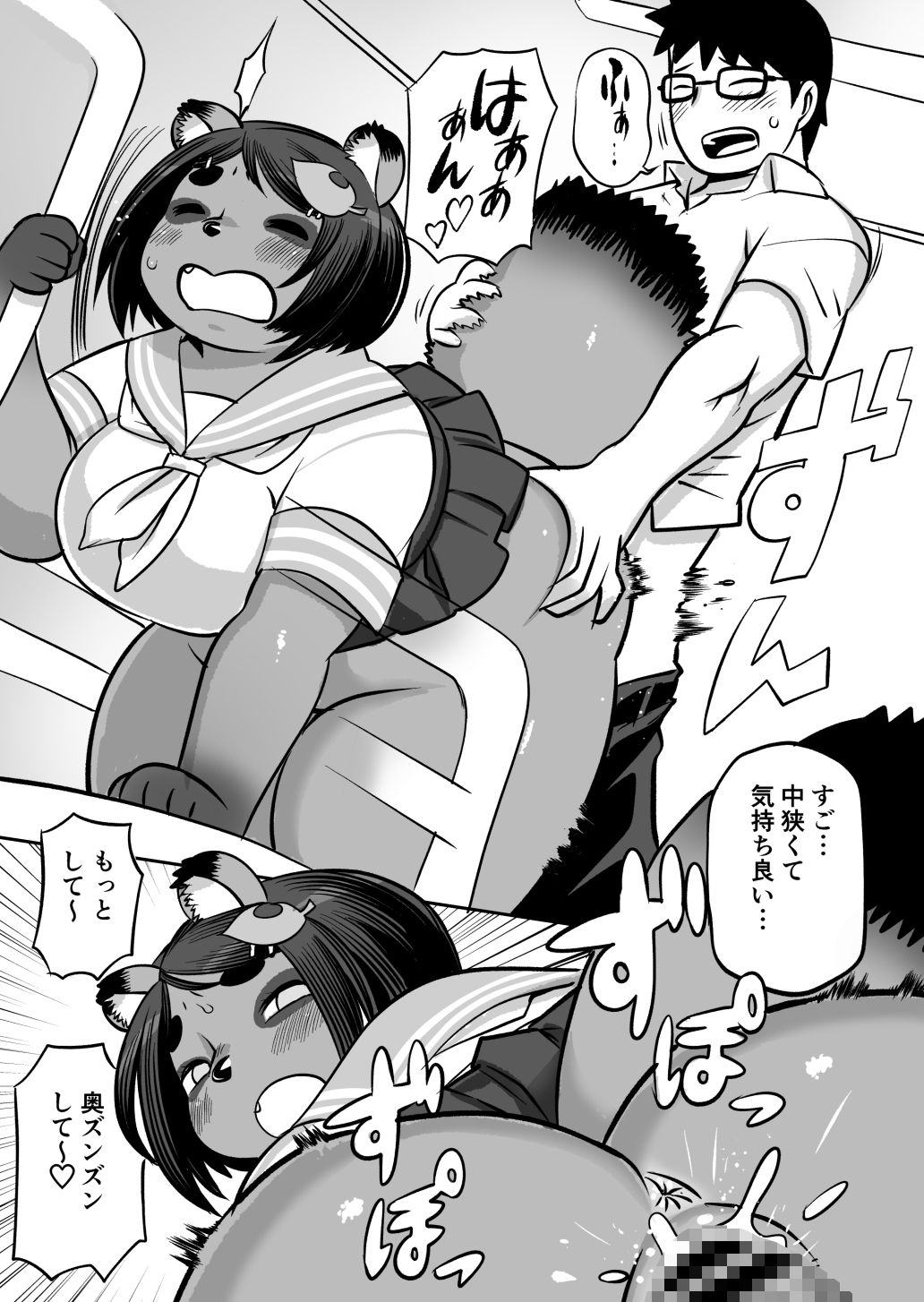 たぬたぬたぬたぬ サンプル7