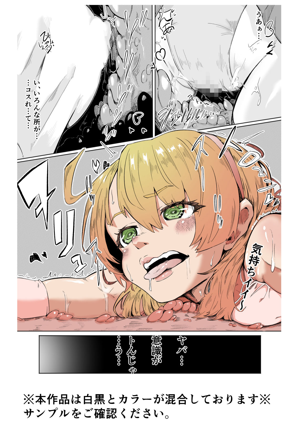 セックスバトルヒロイン セーラー戦士 三日月ルナ サンプル1