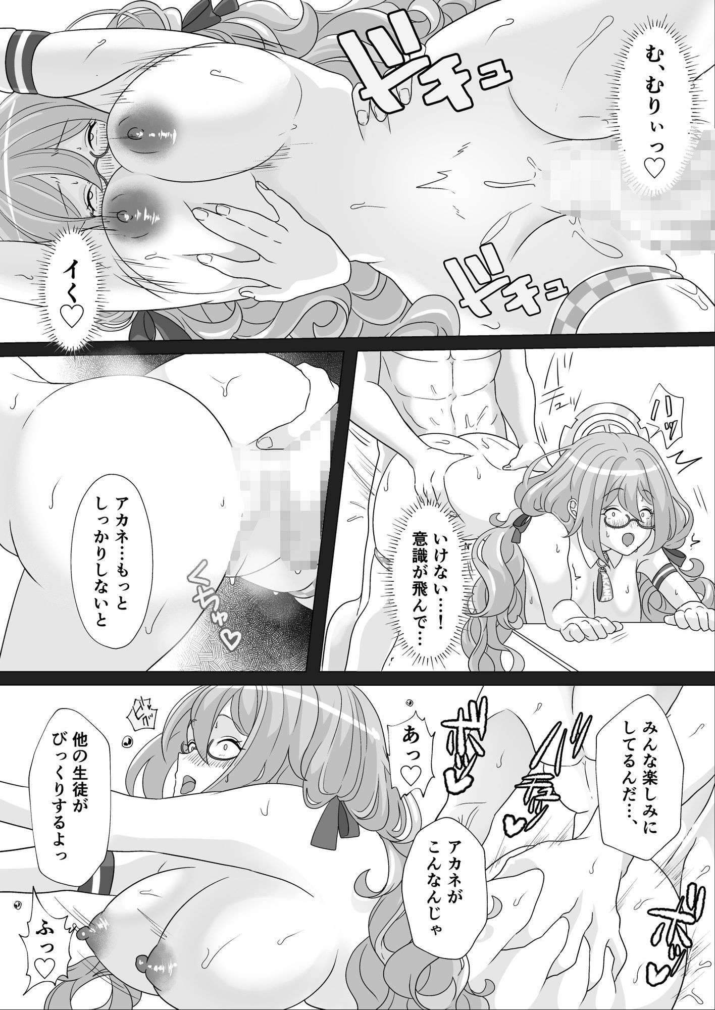 ドスケベチアタイム サンプル9