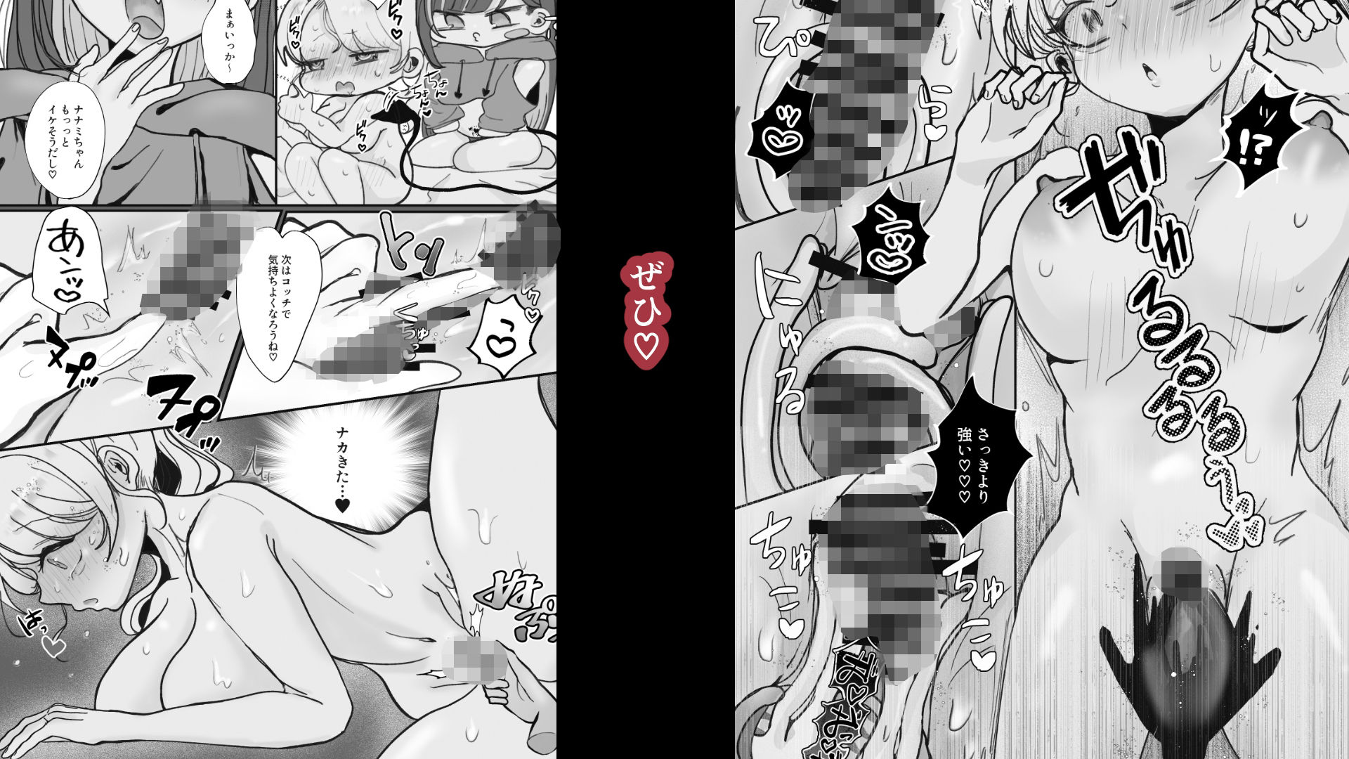 嘘つき人妻は淫魔（サキュバス）の尻尾にメロメロ（はーと）