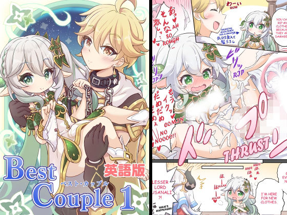 4-panel comics ＆ manga: 43 pages【BestCouple【English】】　by　トリの巣