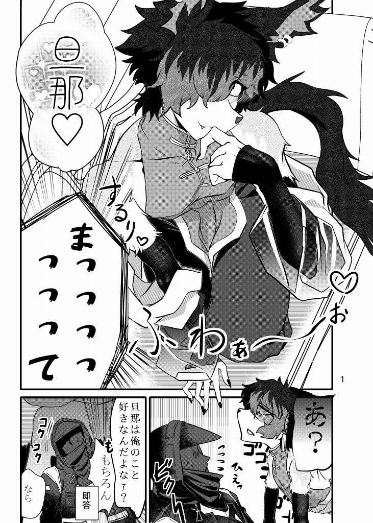 オレの旦那はセックスできない サンプル1