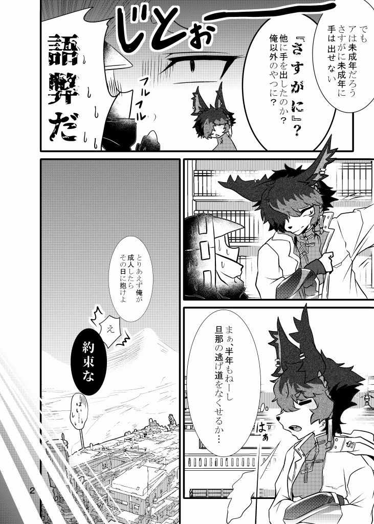 オレの旦那はセックスできない サンプル2