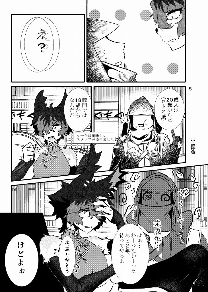 オレの旦那はセックスできない サンプル5