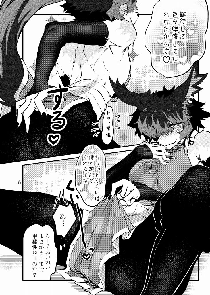 オレの旦那はセックスできない サンプル6