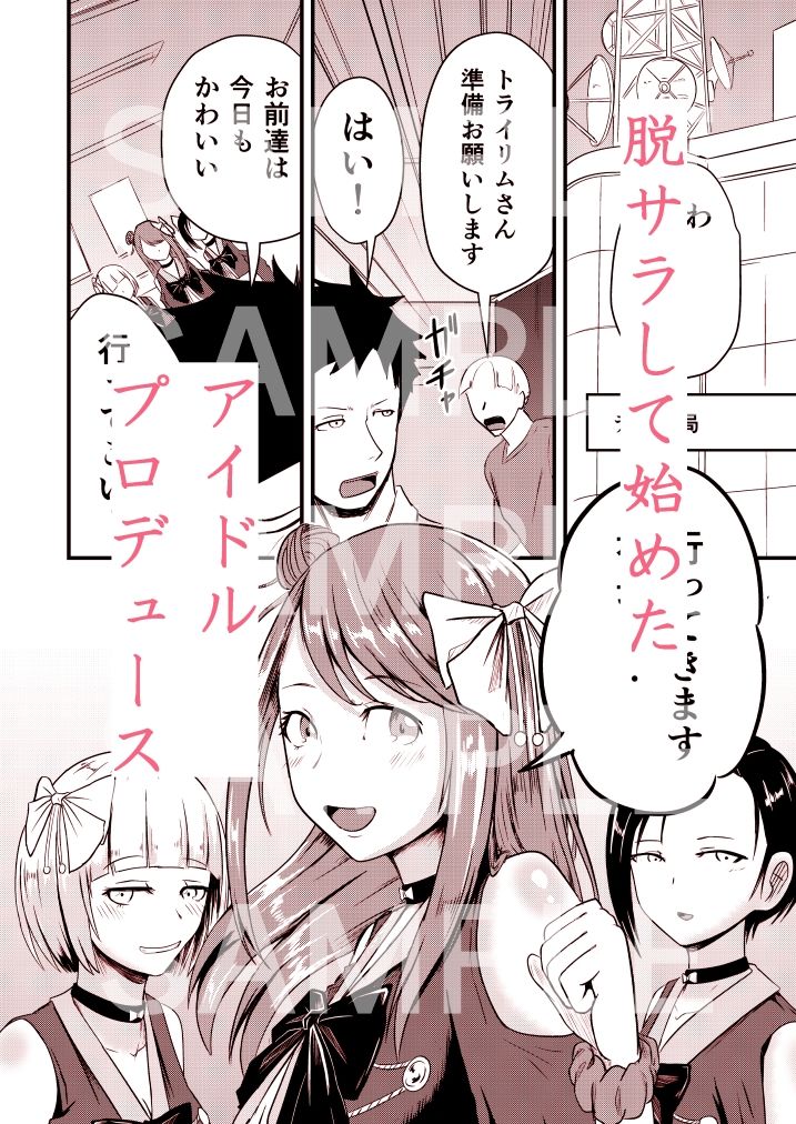 IDOL SEX PLEASURE 画像2