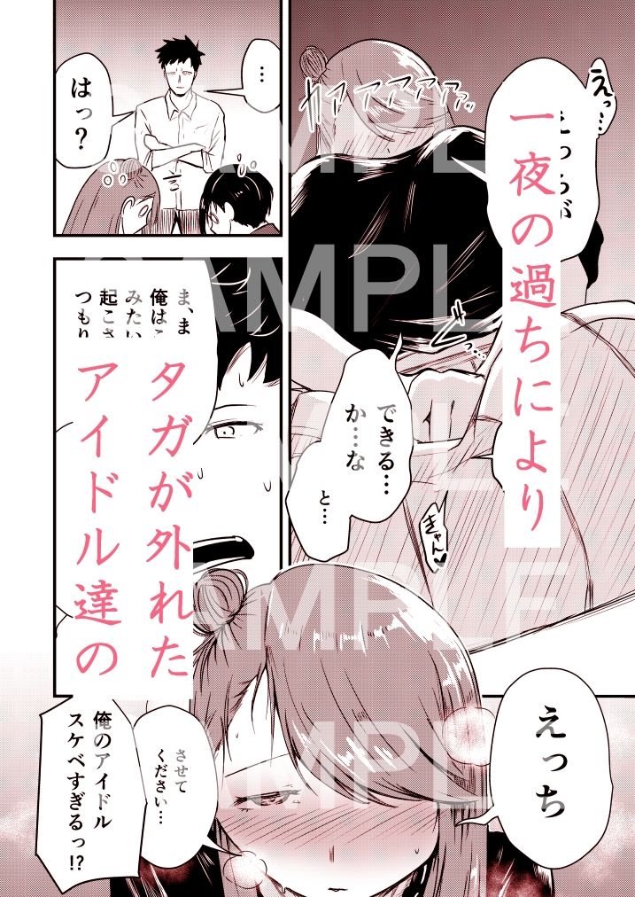 IDOL SEX PLEASURE 画像4