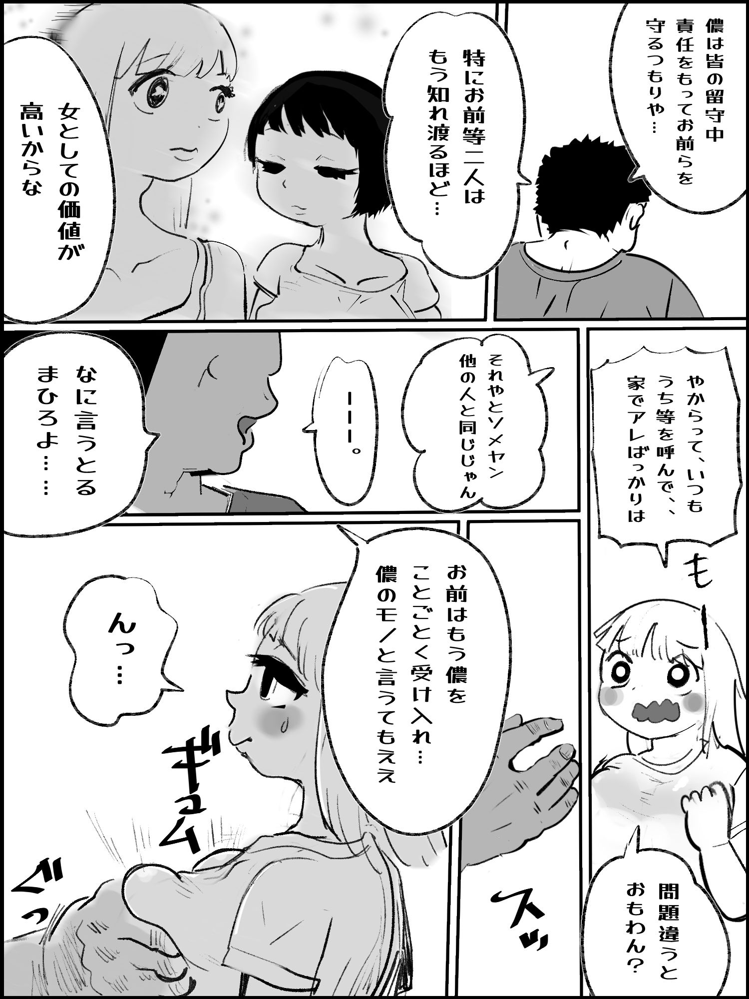 巨乳を堂々と誇るエロティックなシチュエーション