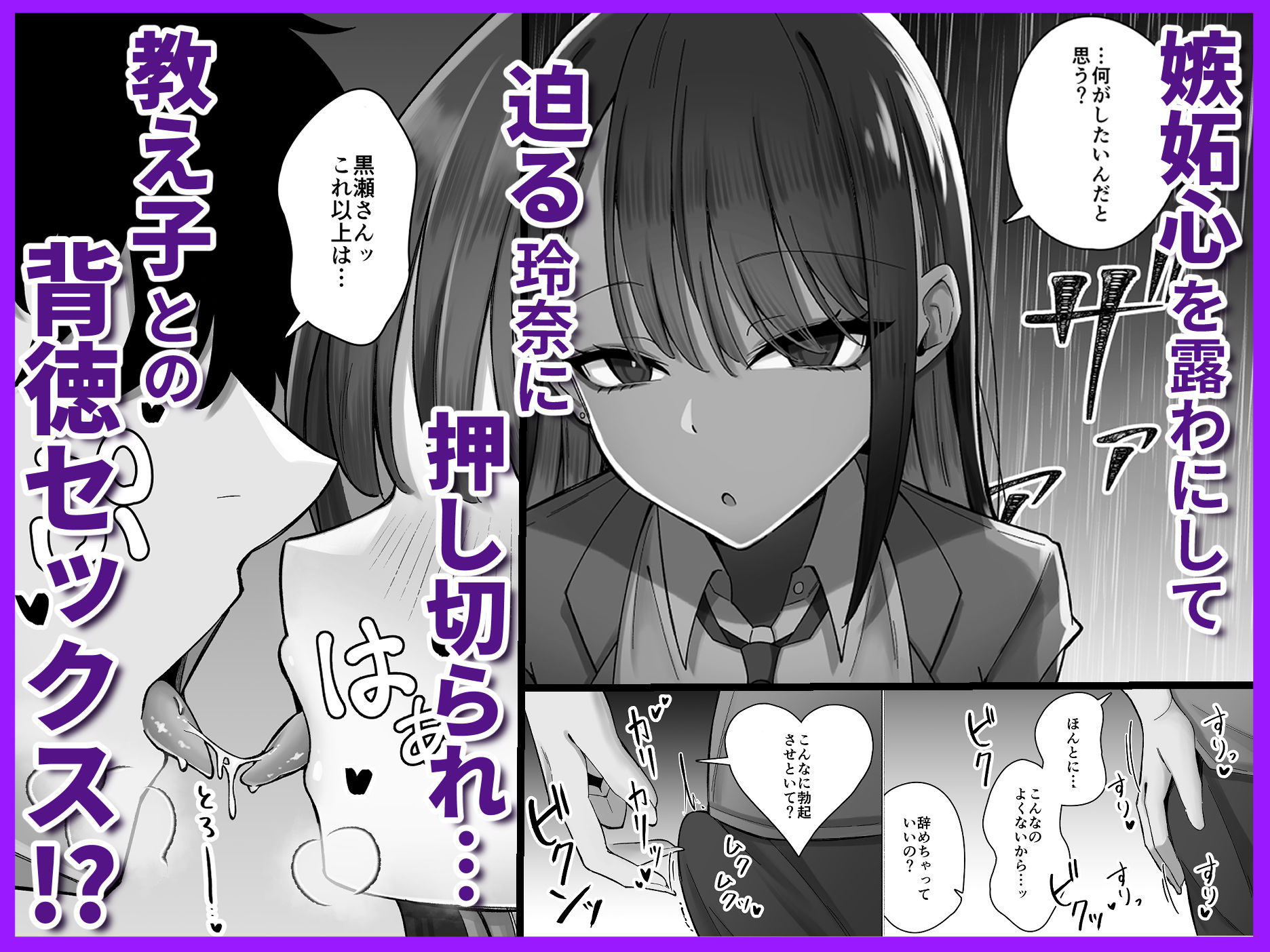 教え子のダウナーギャルに湿度高めに攻め落とされちゃう話 サンプル画像