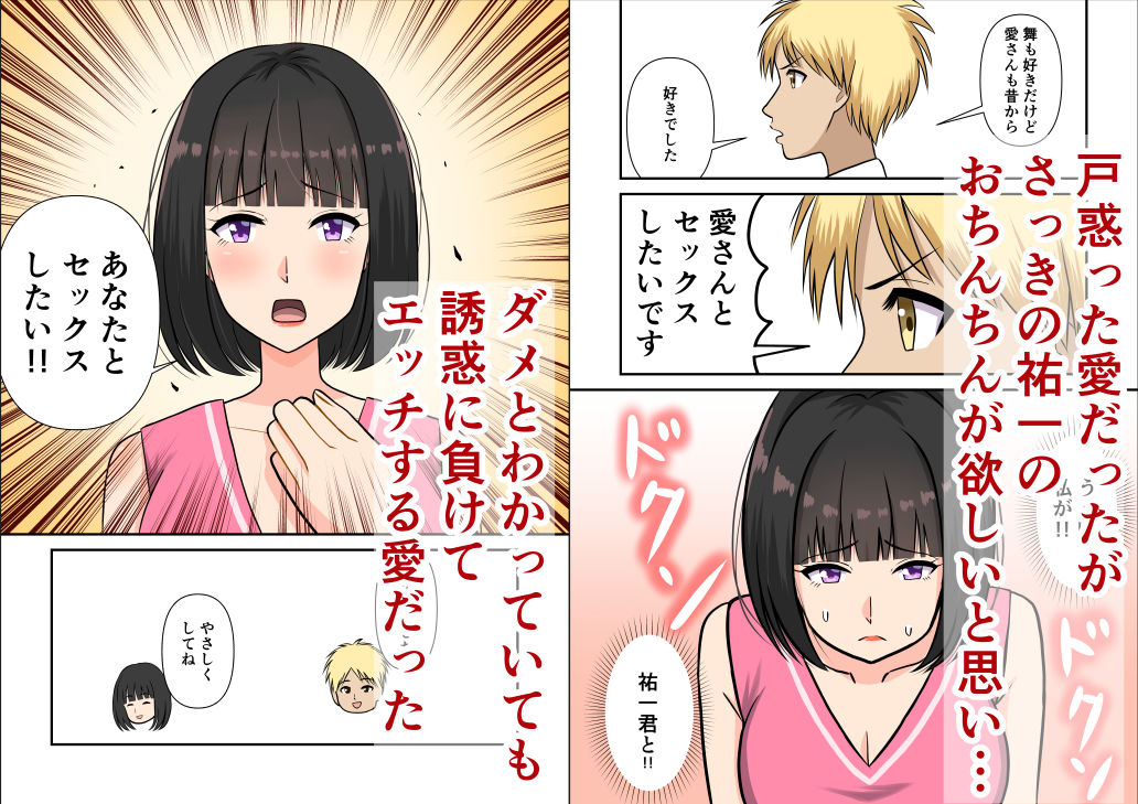 娘の彼氏の体に溺れるママ 画像4