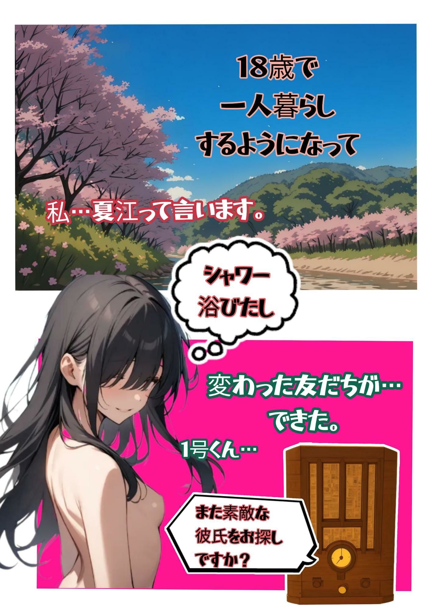 ドミトリーの忘れ物 画像1