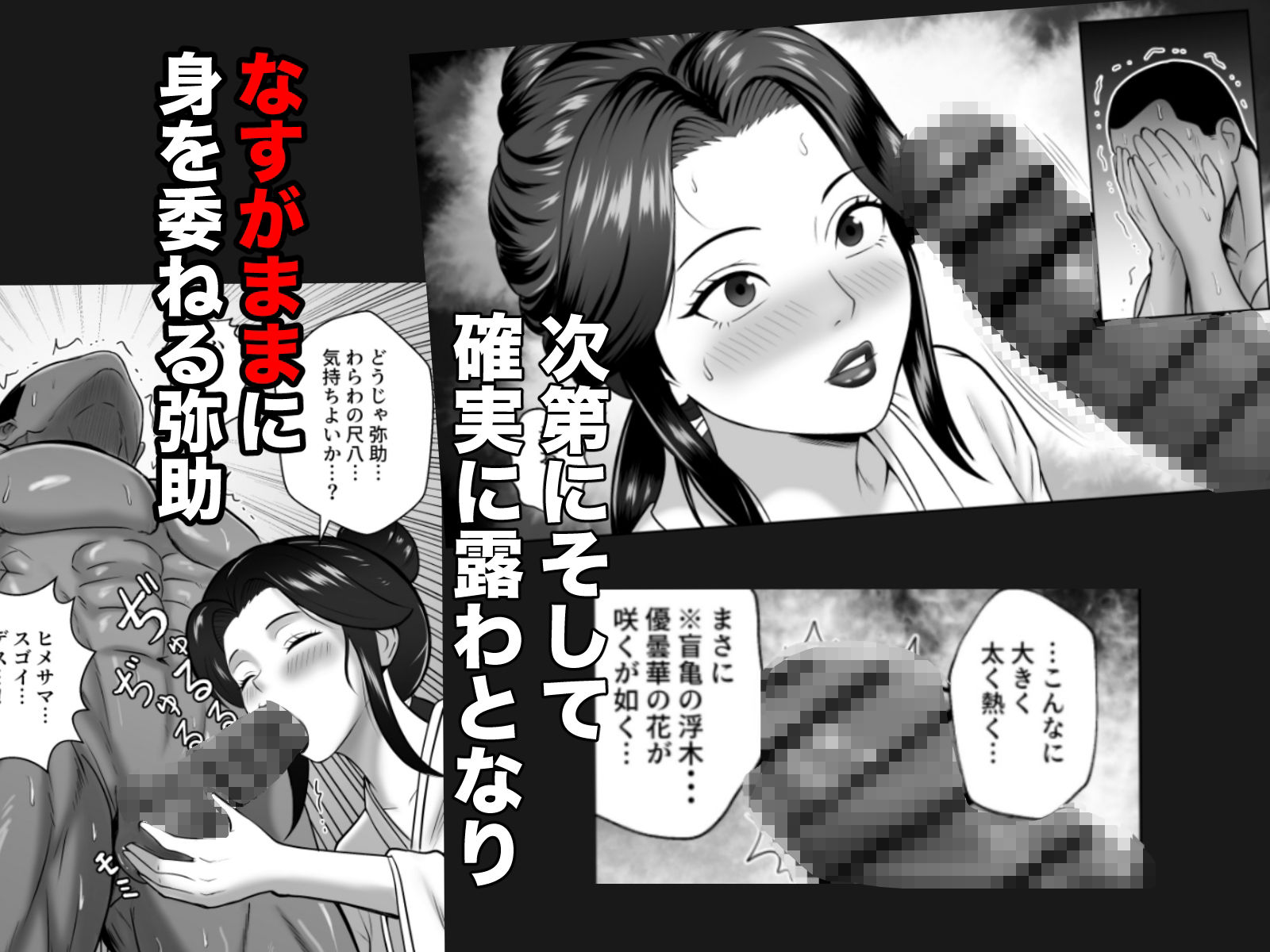 もしも濃姫が弥助を愛してしまったら サンプル4