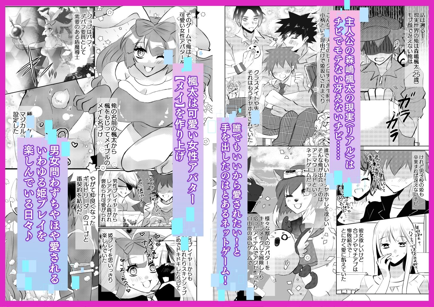 ネカマで姫プしている俺が異世界TSしてふたりの番と溺愛3Pするハナシ 画像1