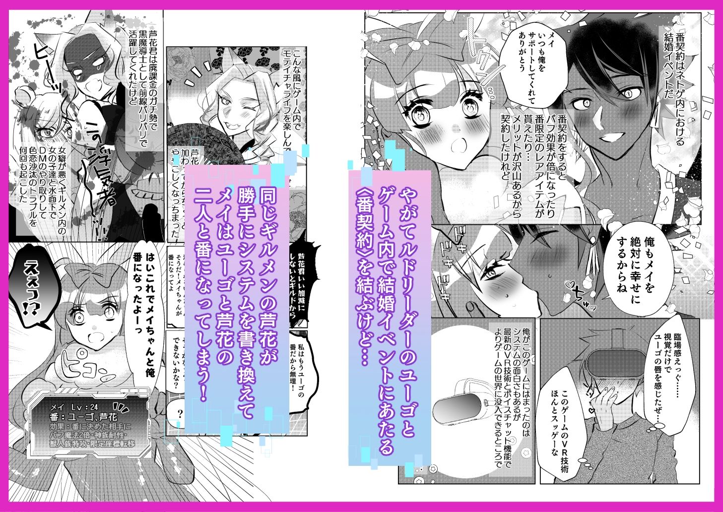 ネカマで姫プしている俺が異世界TSしてふたりの番と溺愛3Pするハナシ 画像2