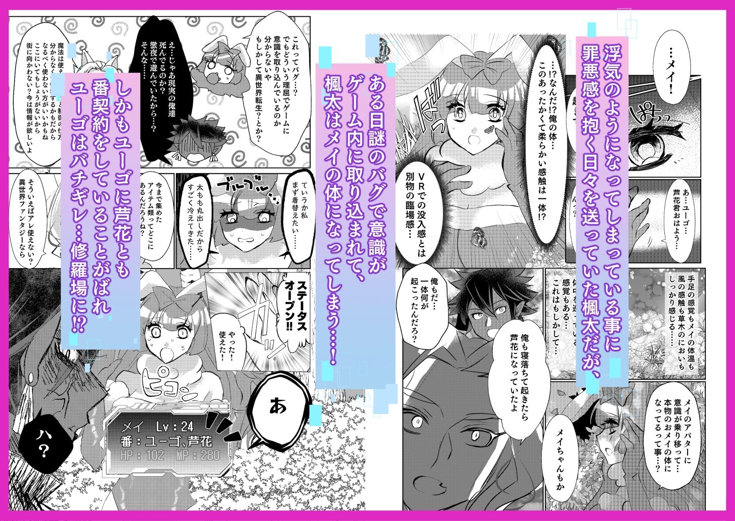 ネカマで姫プしている俺が異世界TSしてふたりの番と溺愛3Pするハナシ 画像3